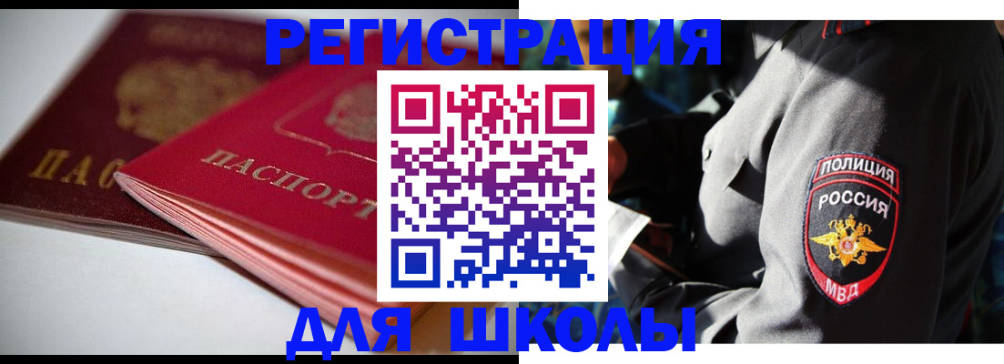 временная регистрация недорого в Мурманской области