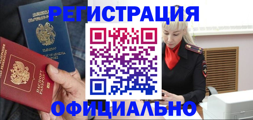 прописка паспорт в Мурманской области