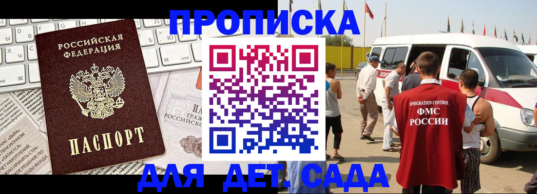 миграционный учет в Мурманской области